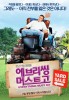 Everything Must Go (2011) Thumbnail