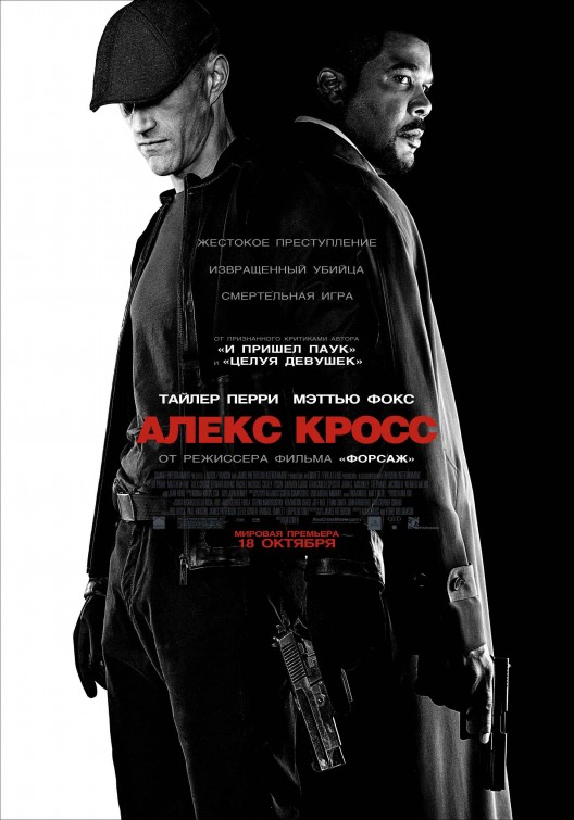 Alex Cross Movie Poster