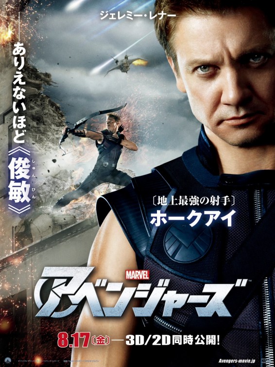 The Avengers Movie Poster