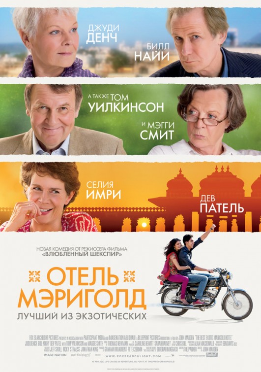 Marigold The Movie