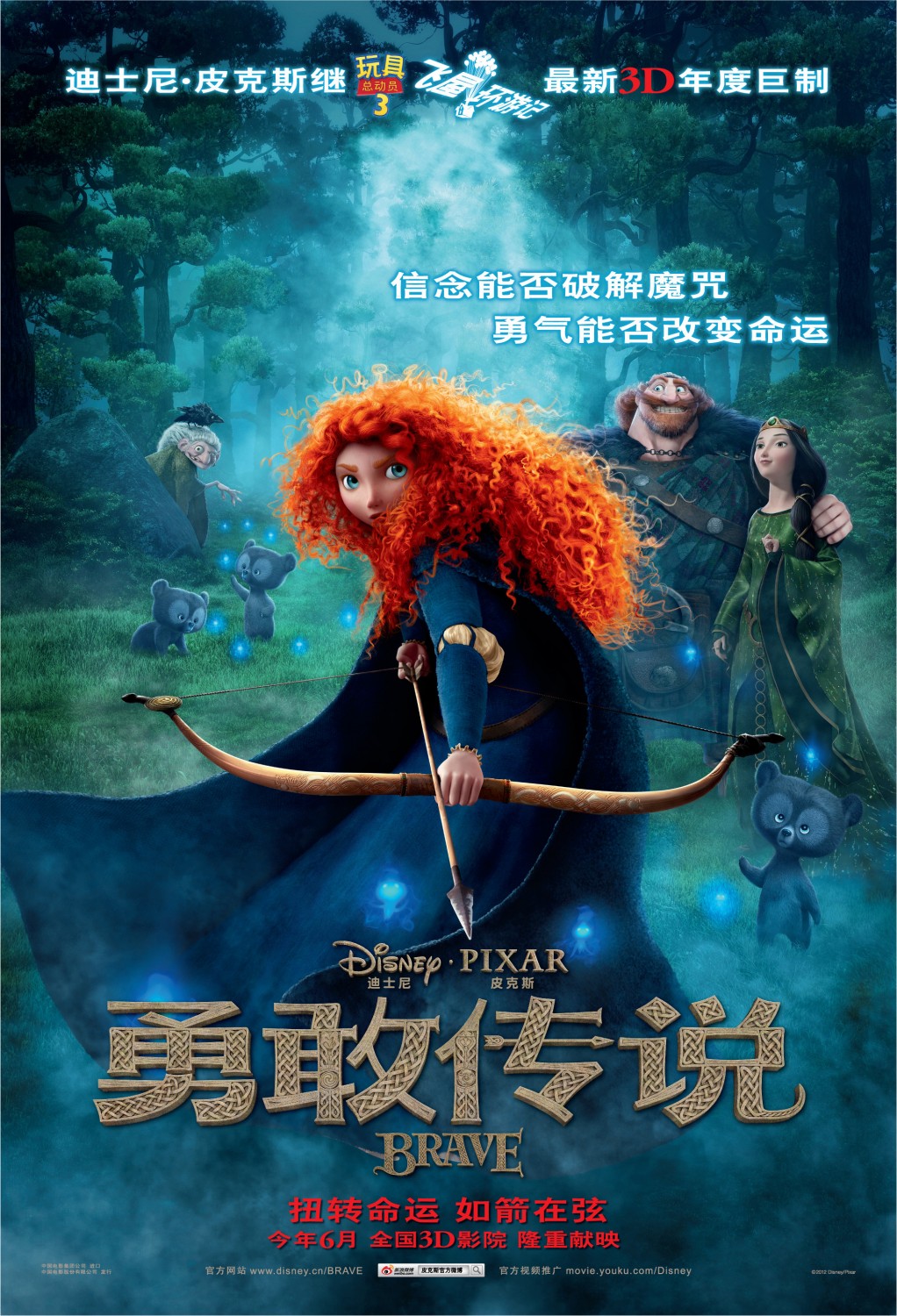 brave movie posters