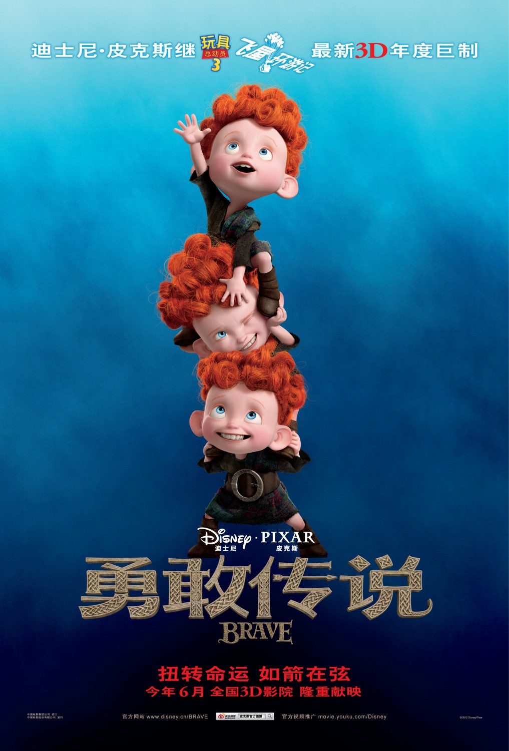 Extra Large Movie Poster Image for Brave (#8 of 17)