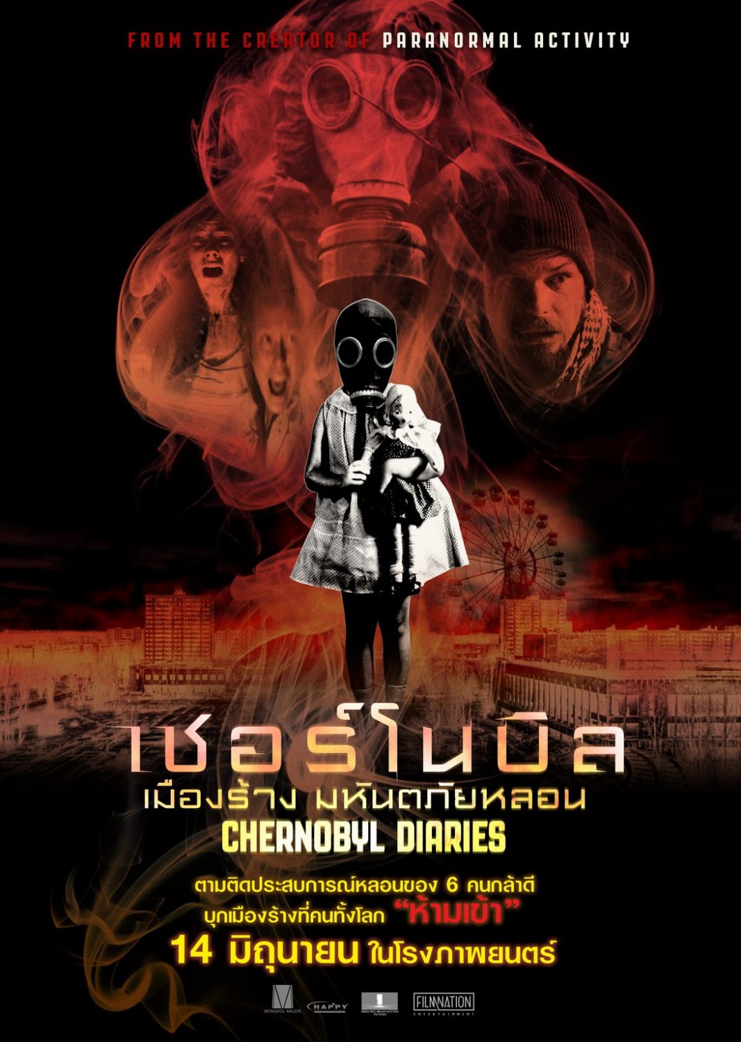 Extra Large Movie Poster Image for Chernobyl Diaries (#5 of 7)