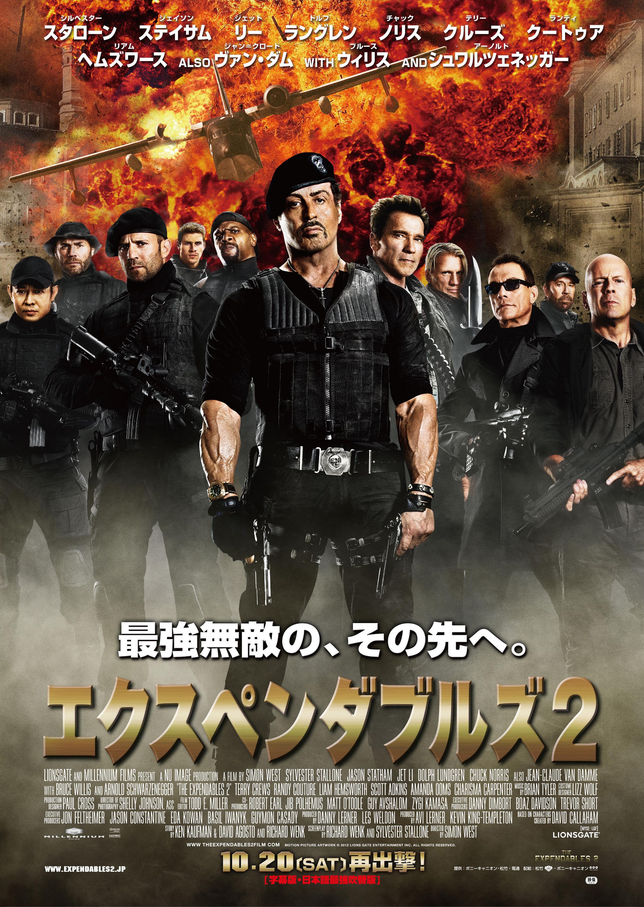 Mega Sized Movie Poster Image for The Expendables 2 (#20 of 21)