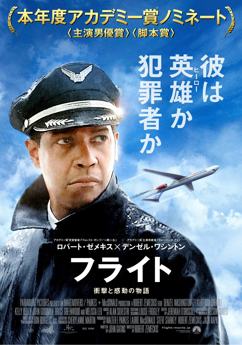 Extra Large Movie Poster Image for Flight (#6 of 6)