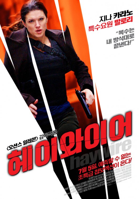 Haywire Movie Poster