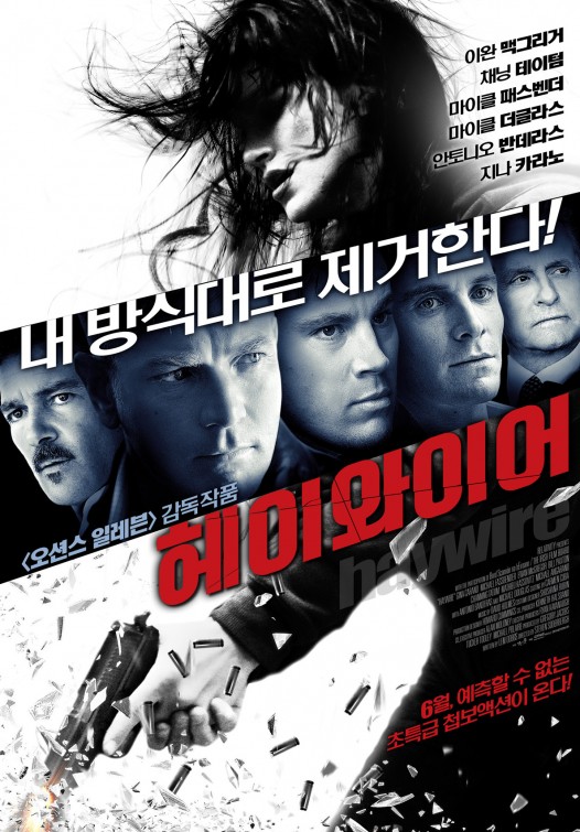 Haywire Movie Poster