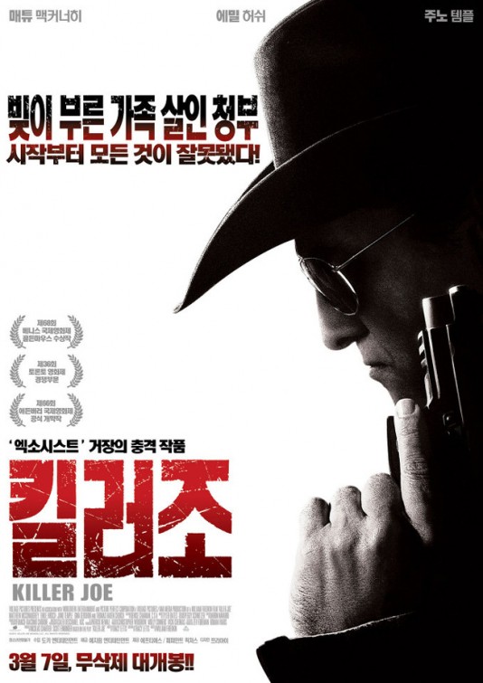 Killer Joe Movie Poster