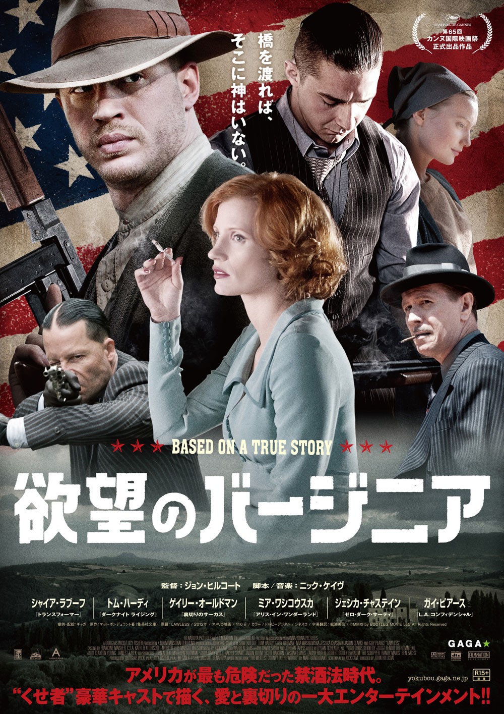 Extra Large Movie Poster Image for Lawless (#14 of 14)