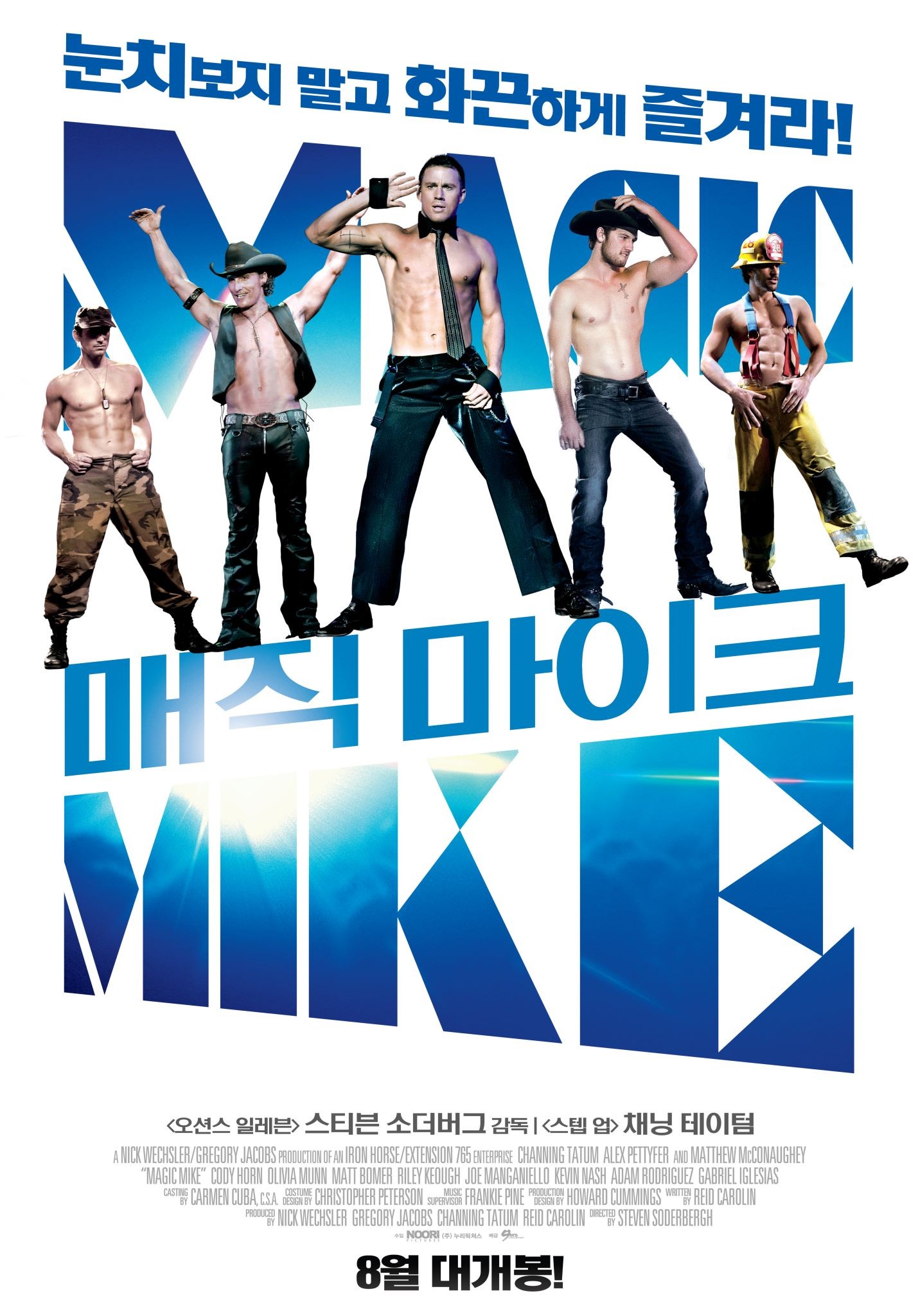 Mega Sized Movie Poster Image for Magic Mike (#9 of 10)