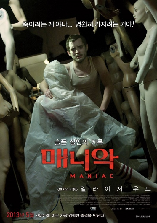 Maniac Movie Poster