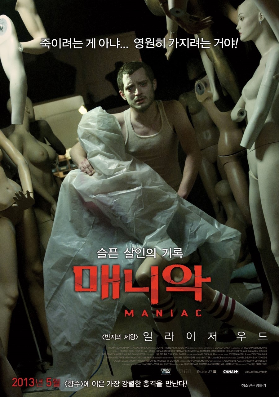 Extra Large Movie Poster Image for Maniac (#4 of 9)