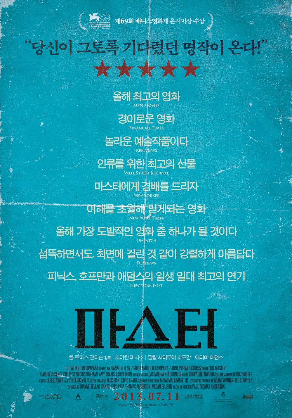 Extra Large Movie Poster Image for The Master (#10 of 10)