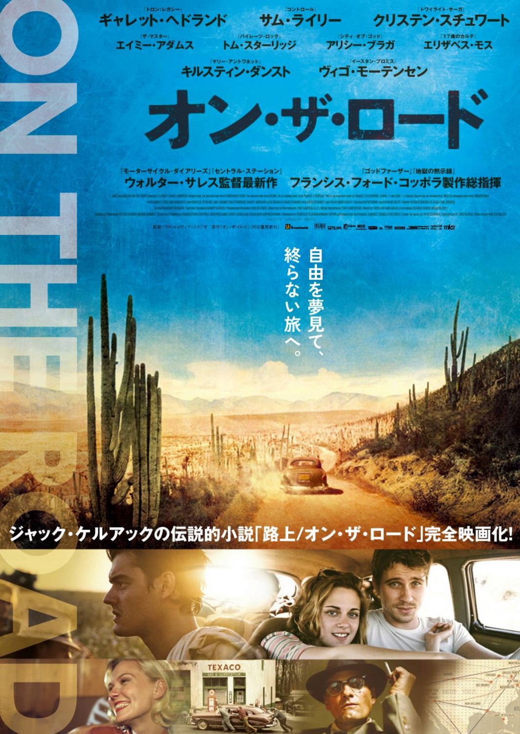 Extra Large Movie Poster Image for On the Road (#13 of 13)