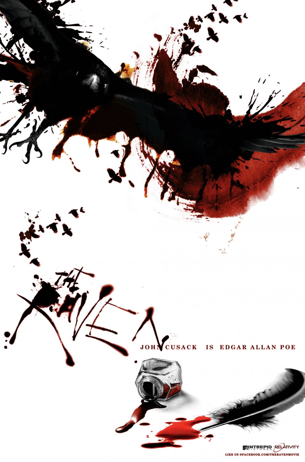 Extra Large Movie Poster Image for The Raven (#1 of 7)