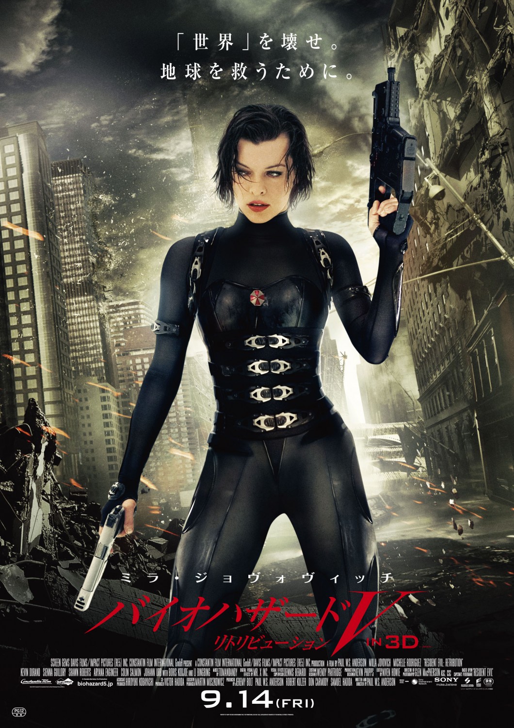 Extra Large Movie Poster Image for Resident Evil: Retribution (#10 of 10)