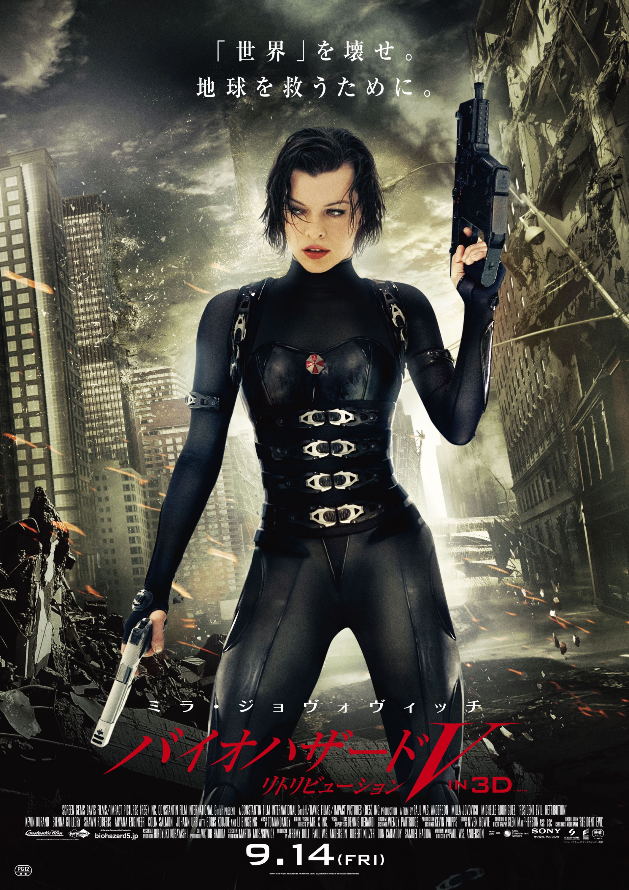 Mega Sized Movie Poster Image for Resident Evil: Retribution (#10 of 10)