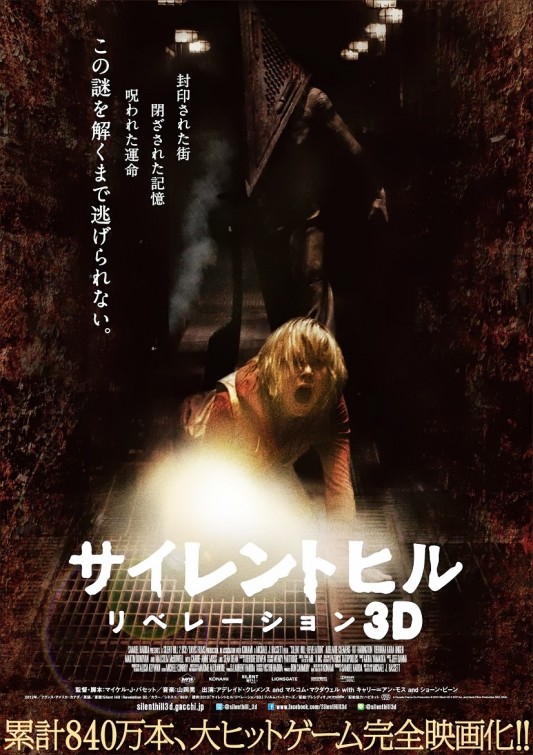 Silent Hill: Revelation 3D Movie Poster