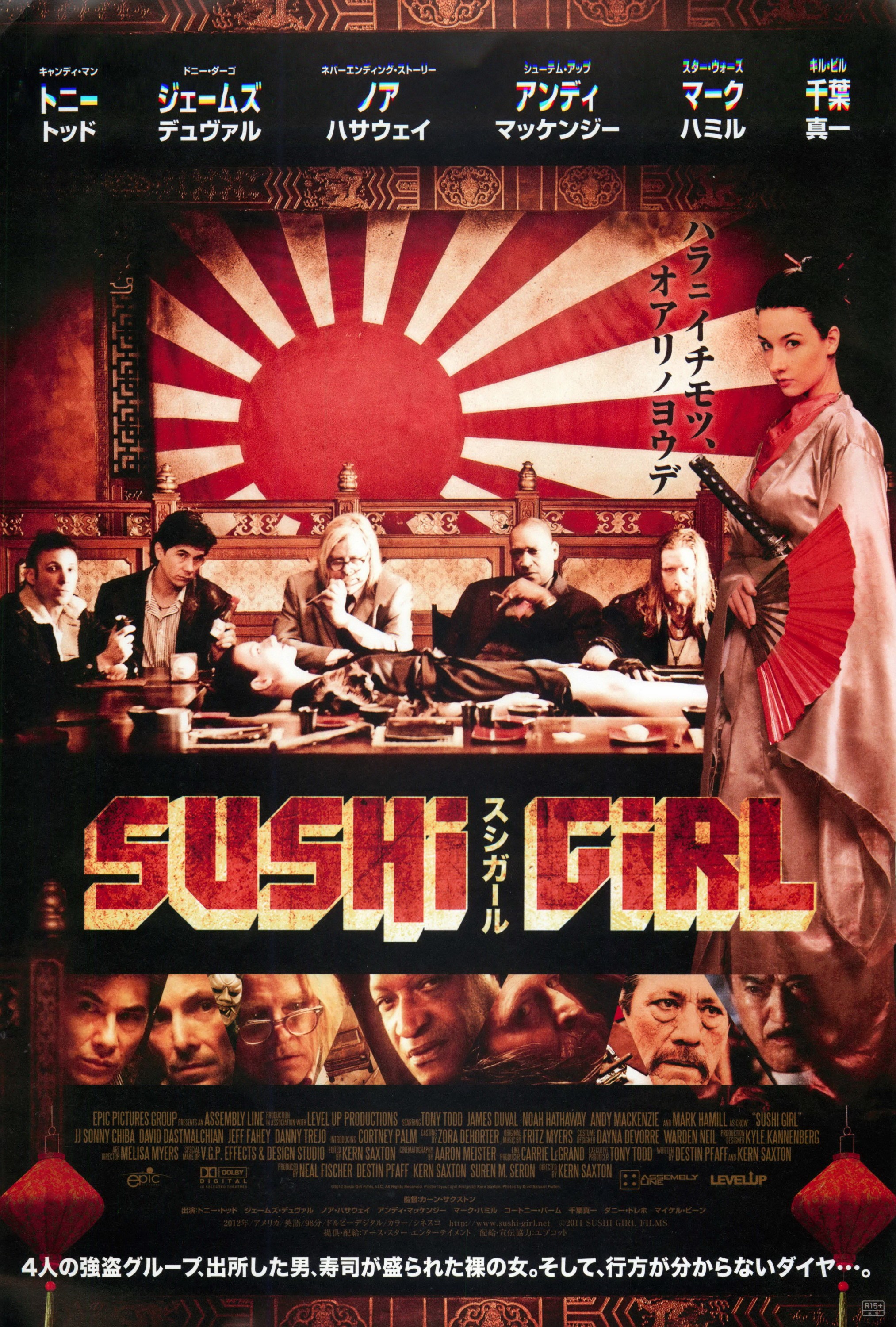 Mega Sized Movie Poster Image for Sushi Girl (#3 of 3)