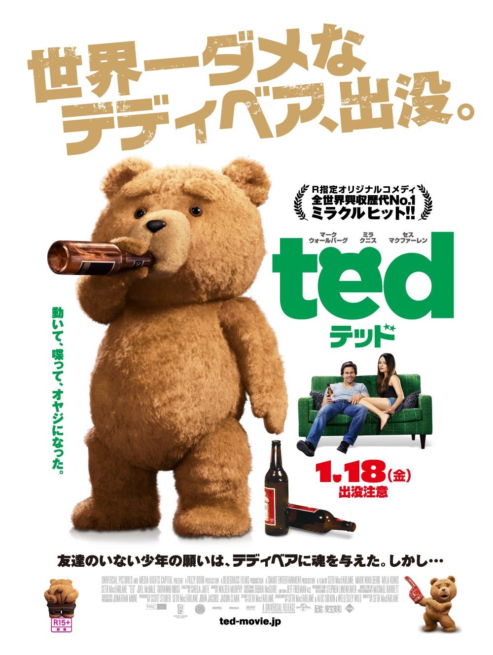 Extra Large Movie Poster Image for Ted (#7 of 7)