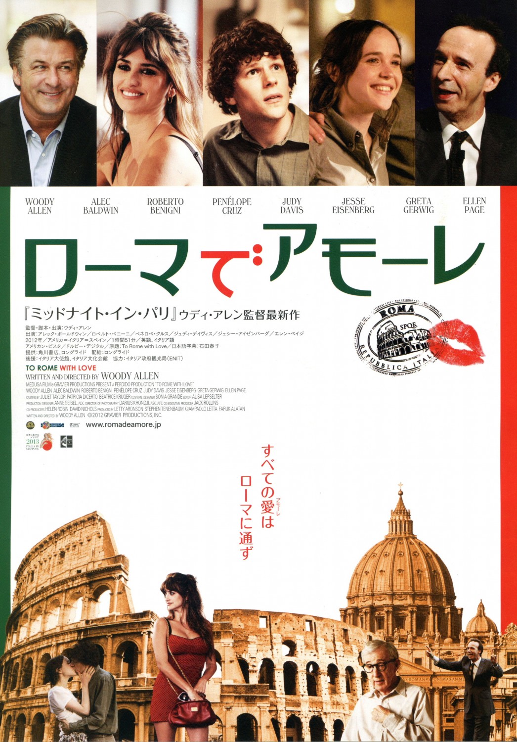 Extra Large Movie Poster Image for To Rome with Love (#6 of 6)
