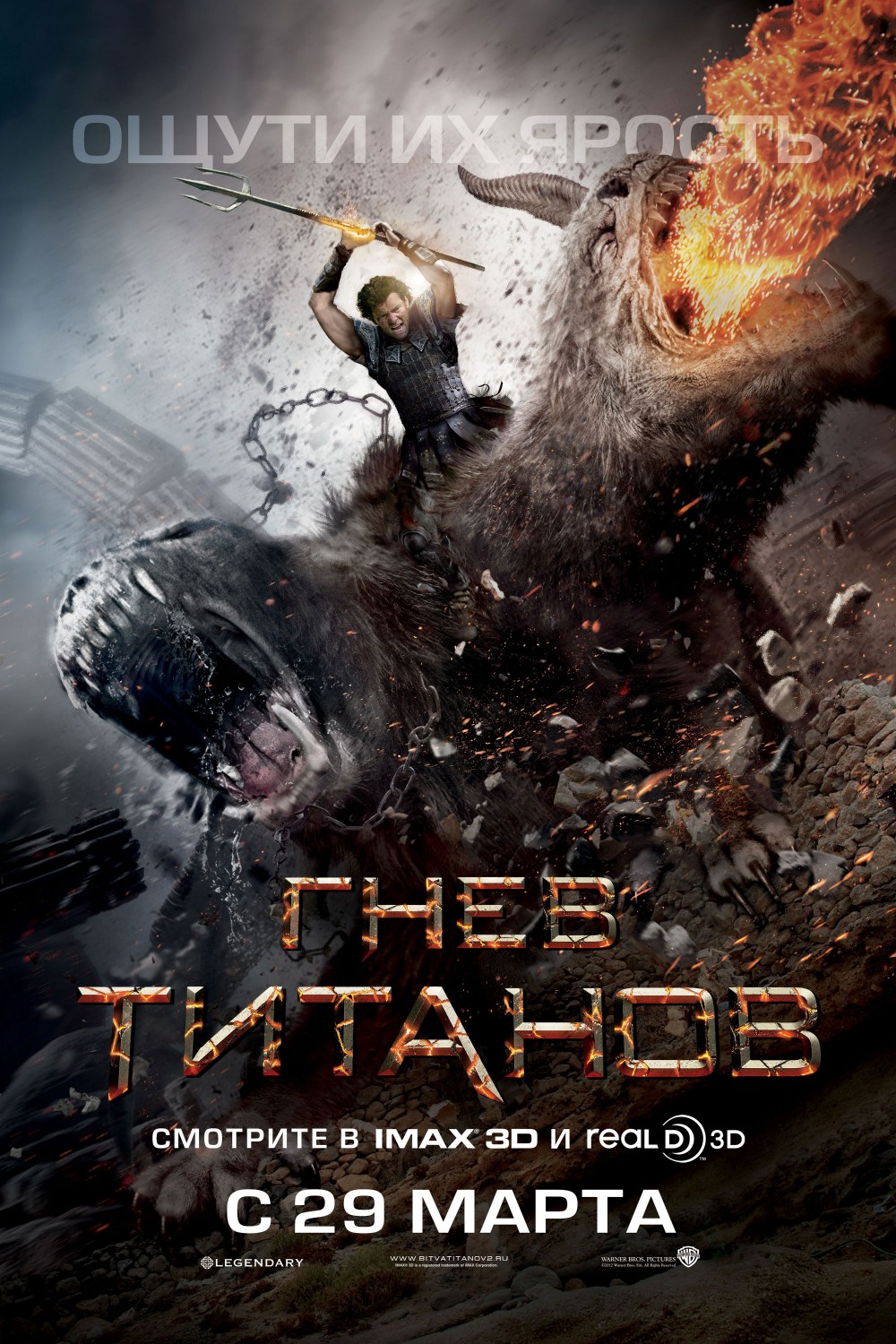 Wrath of the Titans (2012)