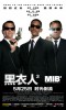 Men in Black III (2012) Thumbnail