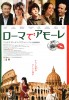 To Rome with Love (2012) Thumbnail