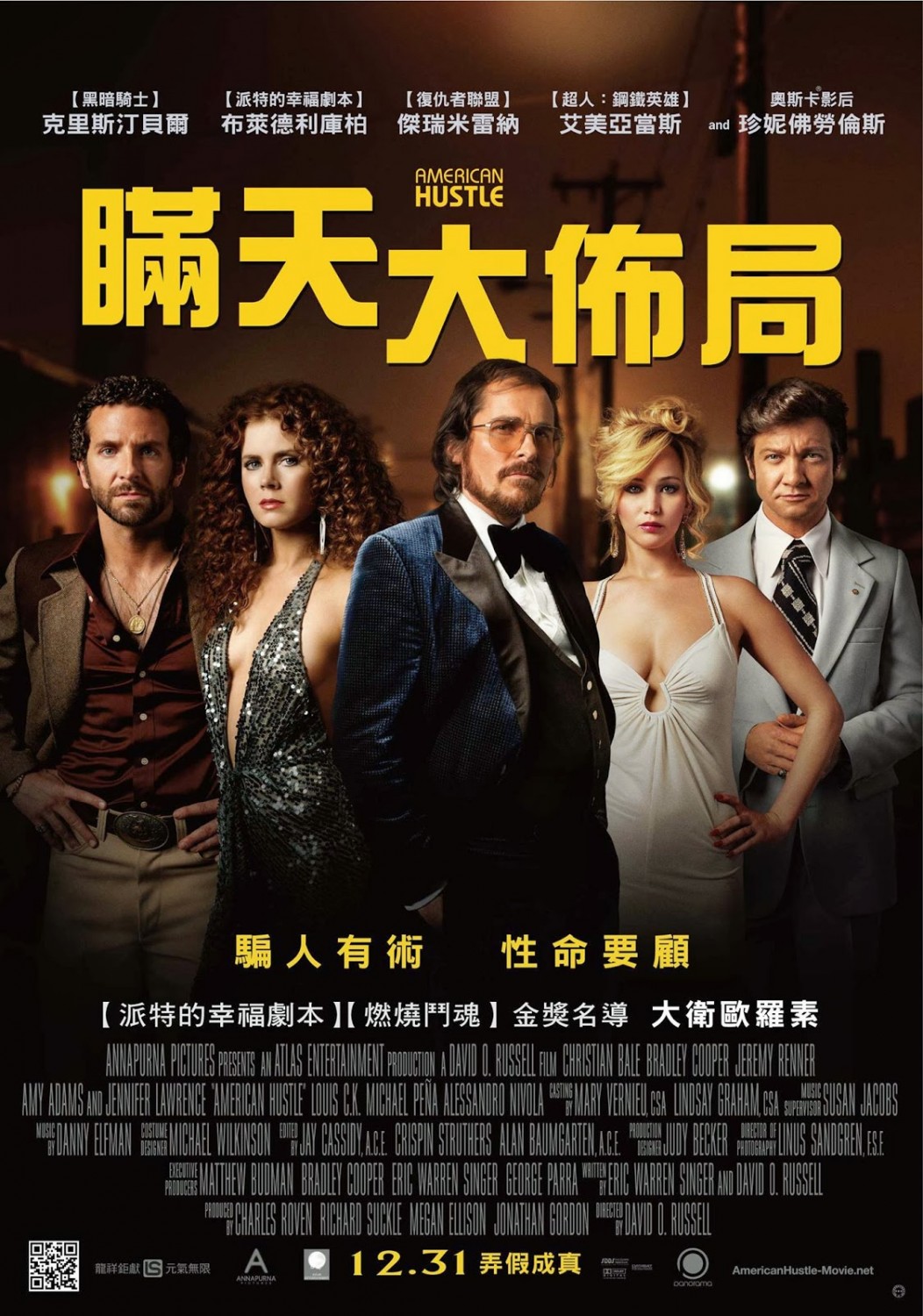Extra Large Movie Poster Image for American Hustle (#7 of 9)