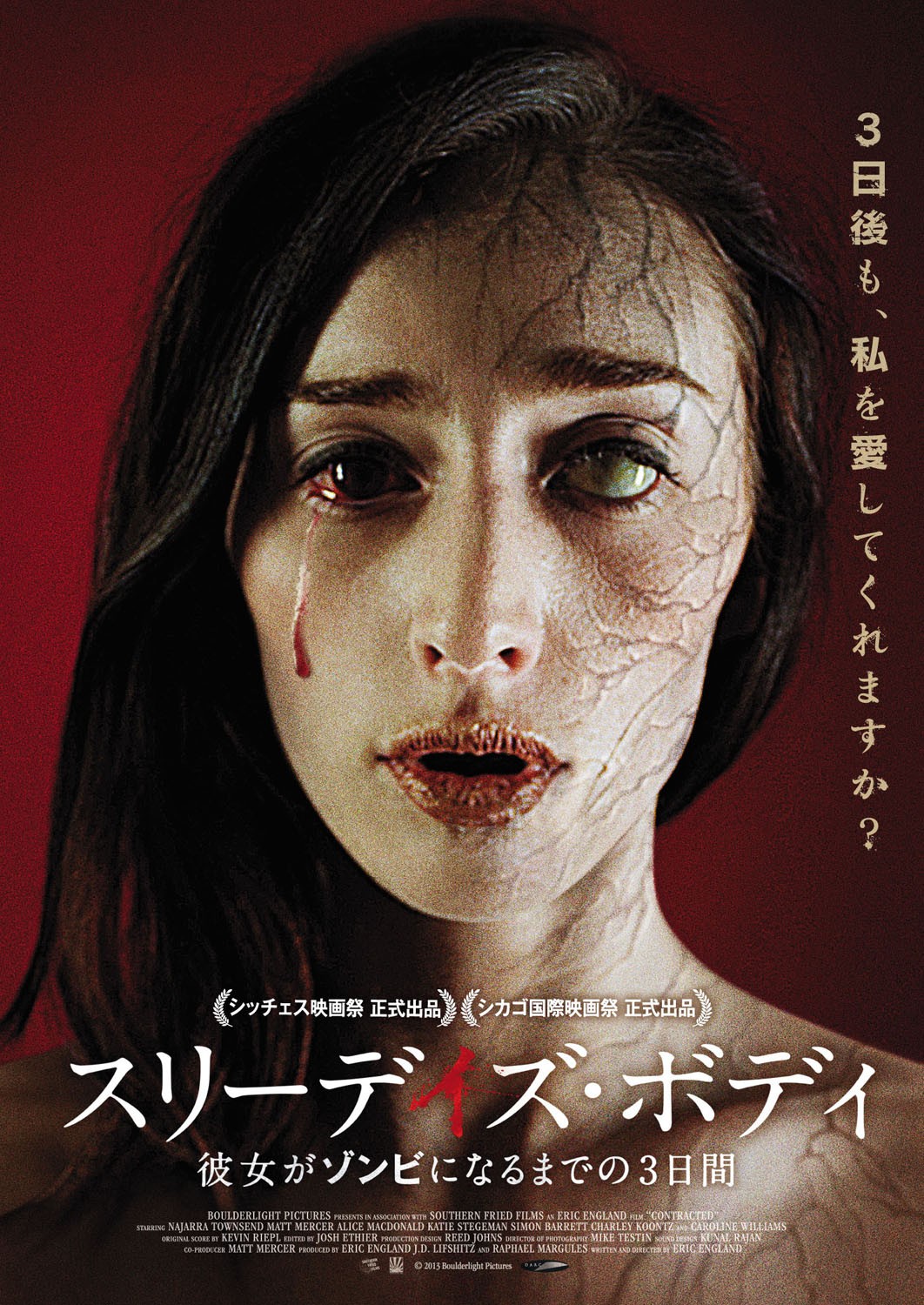 Extra Large Movie Poster Image for Contracted (#2 of 2)