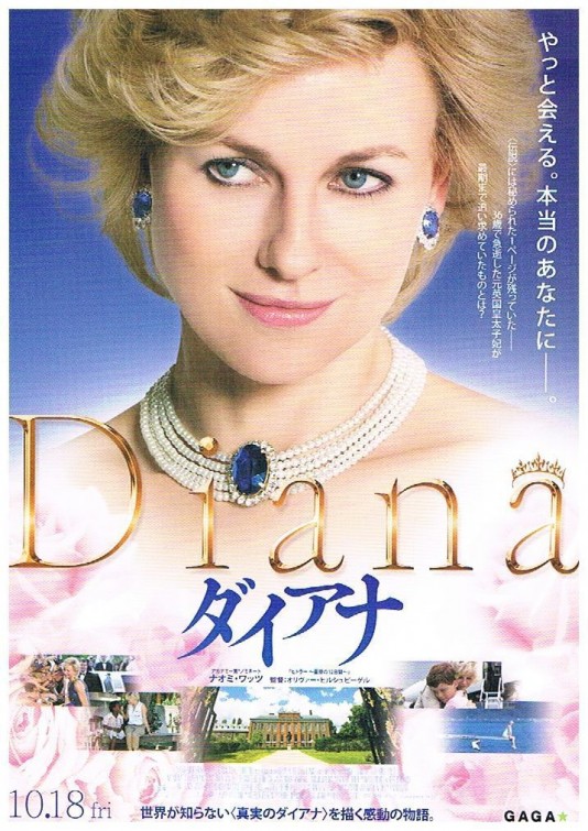 Diana Movie Poster