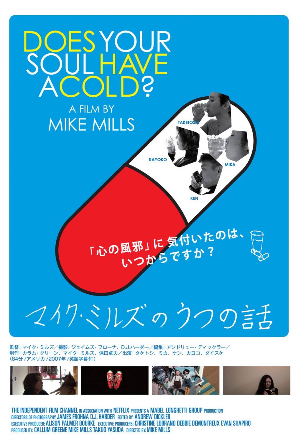 Extra Large Movie Poster Image for Does Your Soul Have a Cold? 