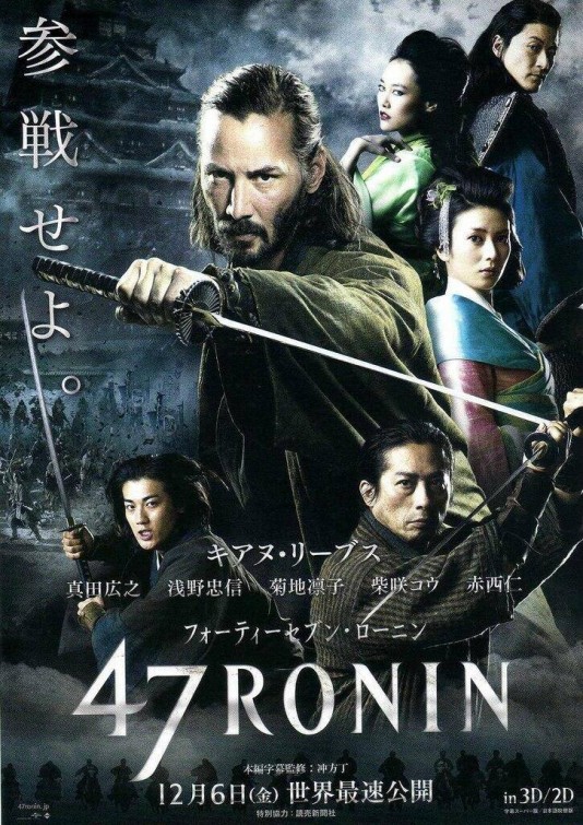 47 Ronin Movie Poster