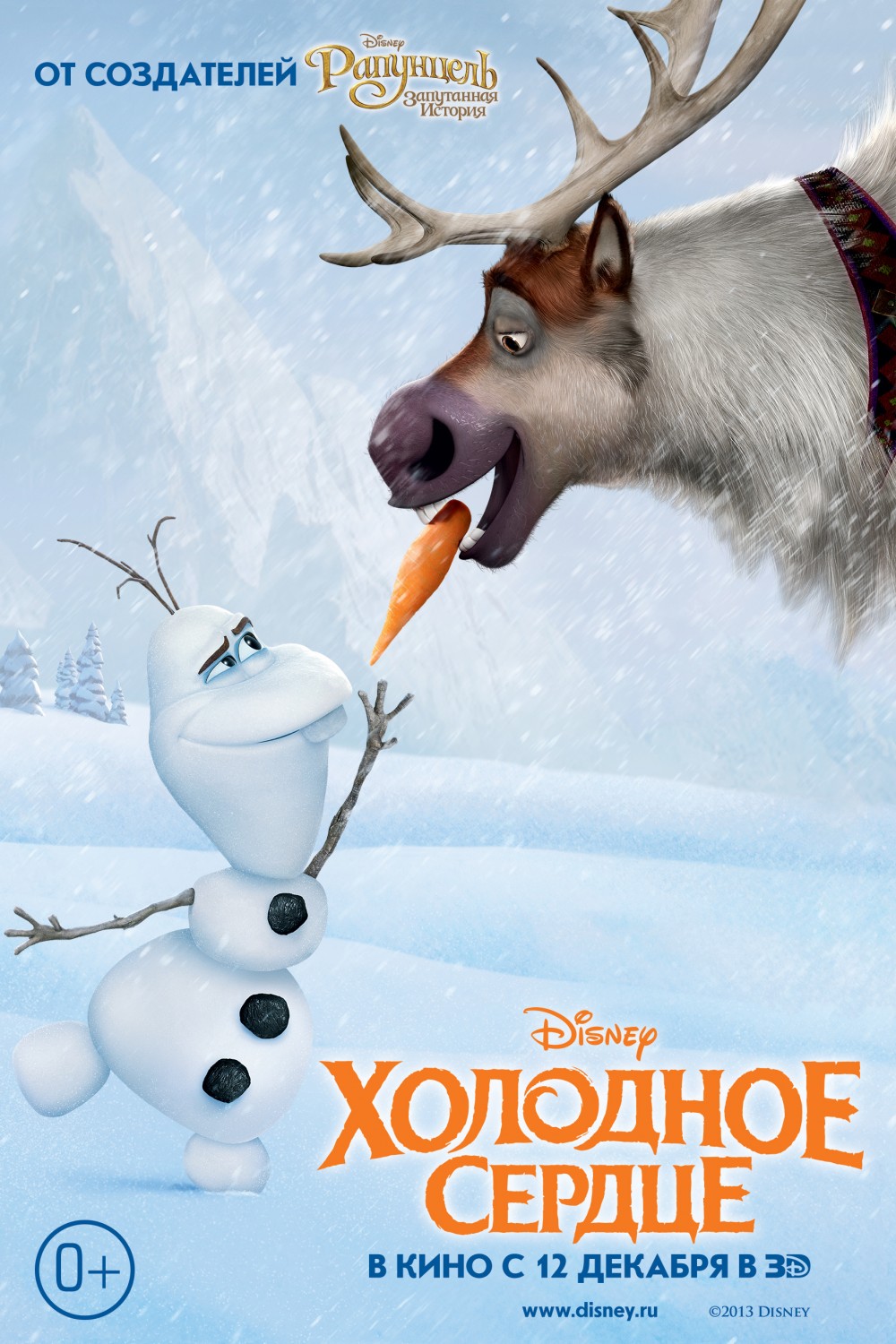 Extra Large Movie Poster Image for Frozen (#17 of 22)