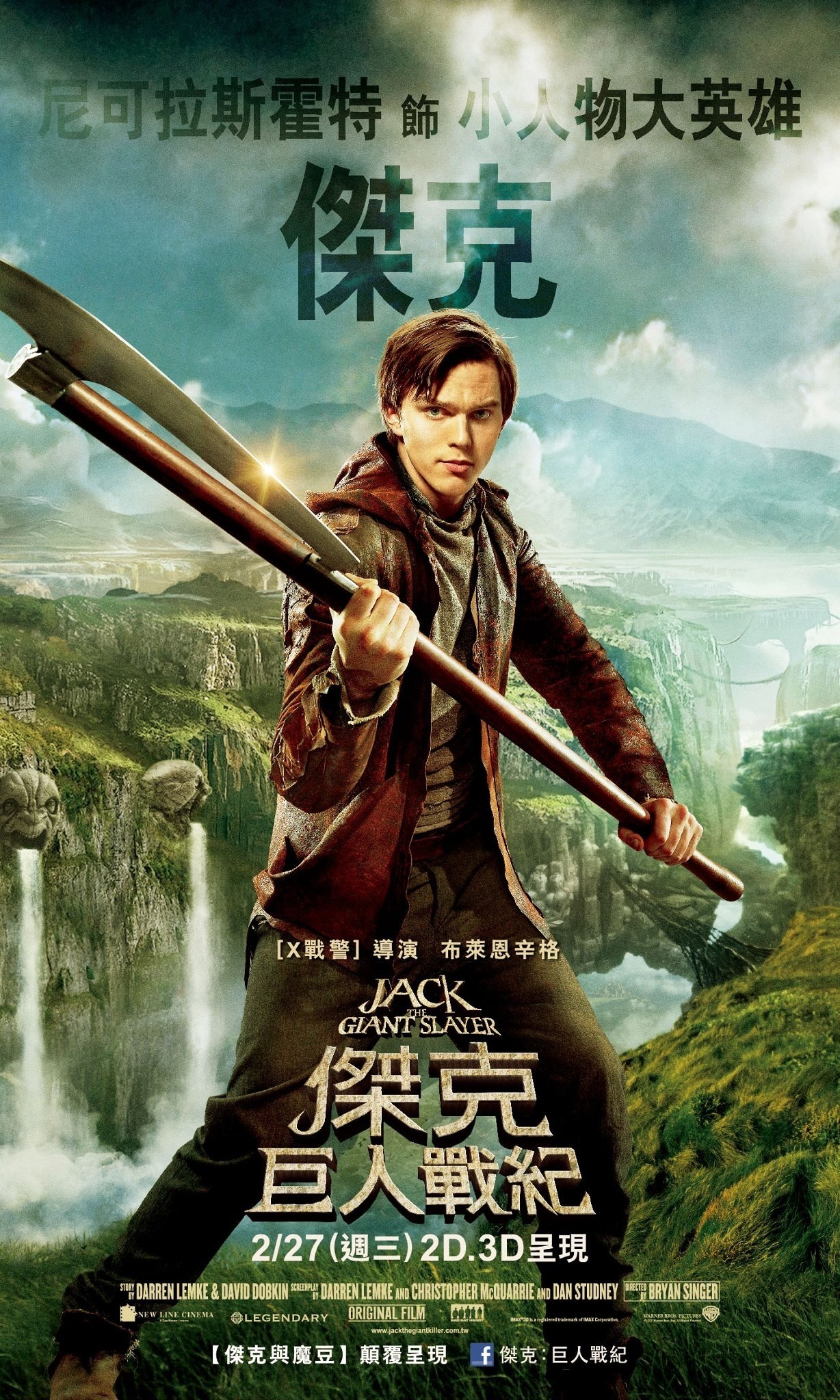 Mega Sized Movie Poster Image for Jack the Giant Slayer (#19 of 21)