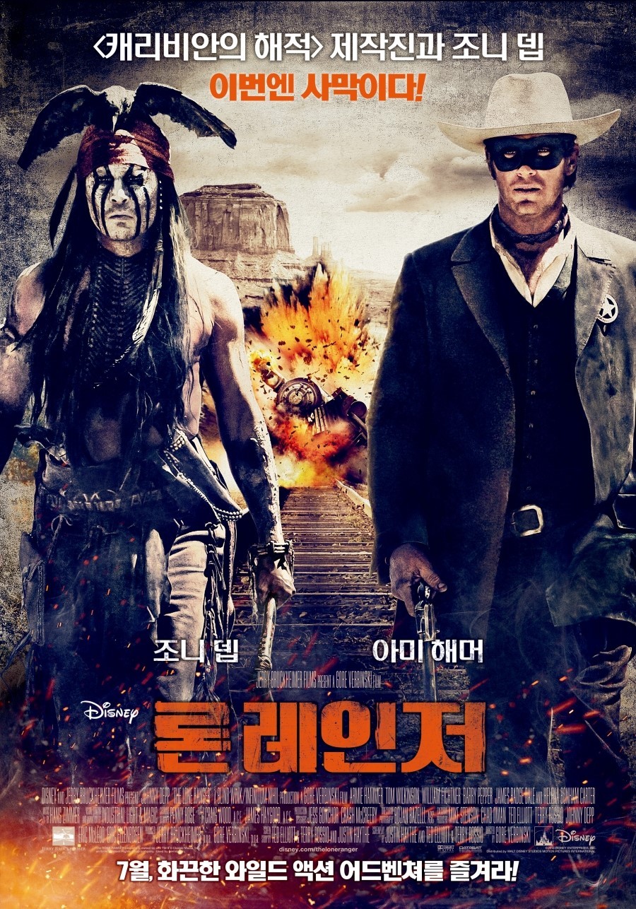Extra Large Movie Poster Image for The Lone Ranger (#17 of 25)