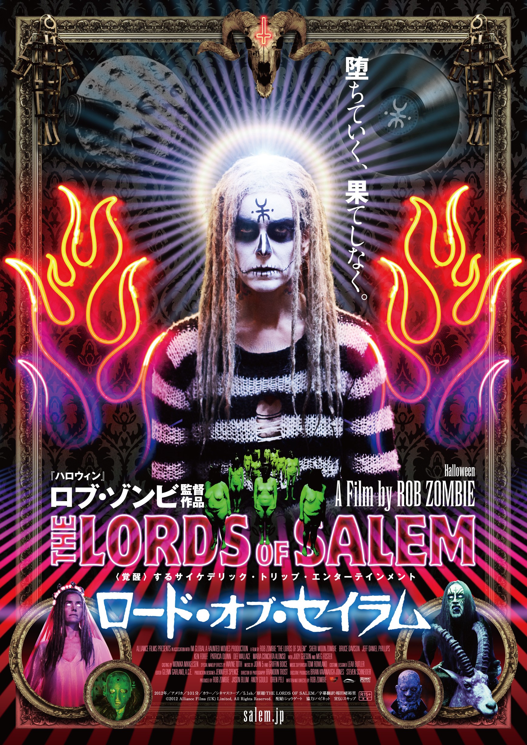 Mega Sized Movie Poster Image for The Lords of Salem (#5 of 5)