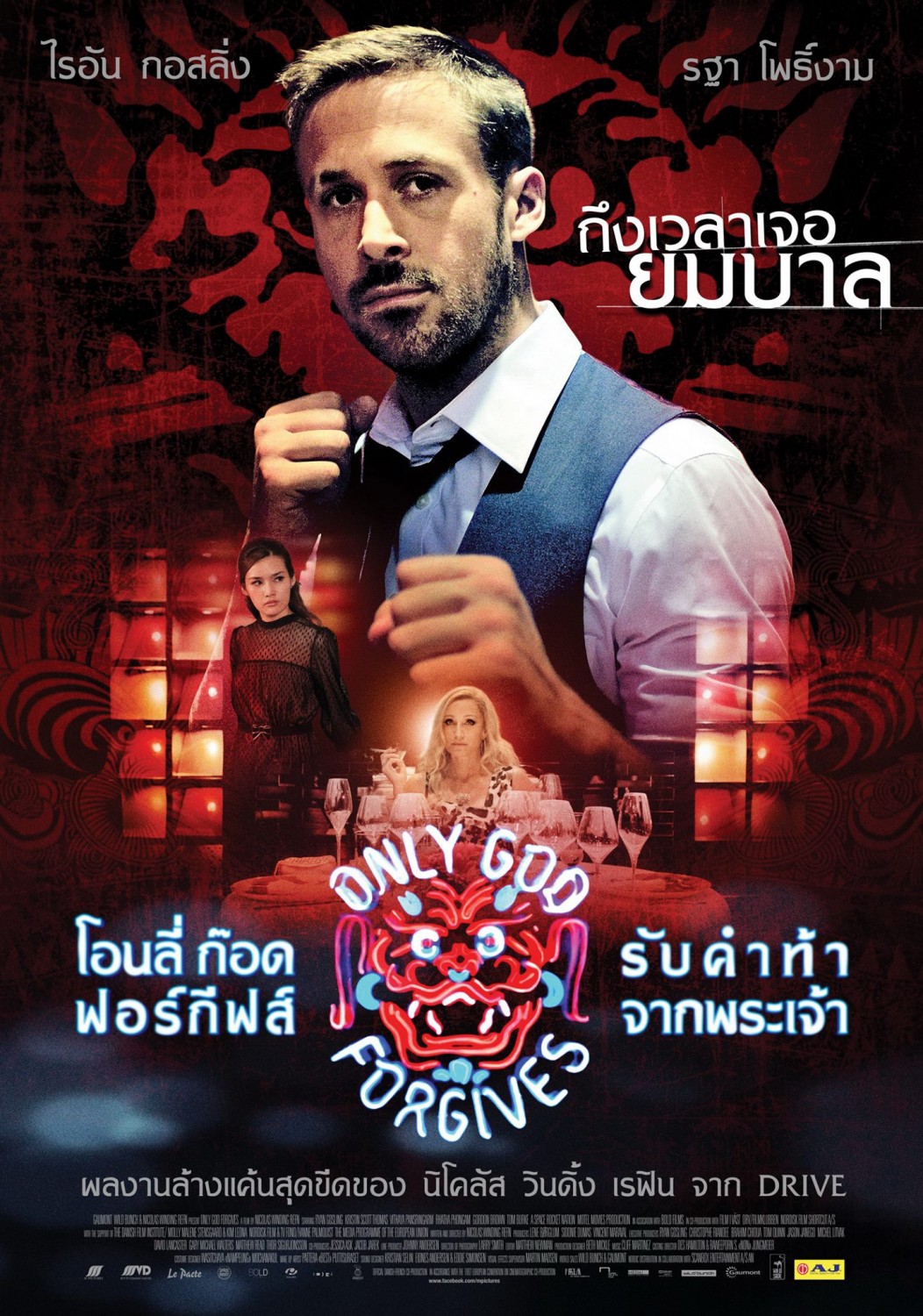 Extra Large Movie Poster Image for Only God Forgives (#9 of 11)