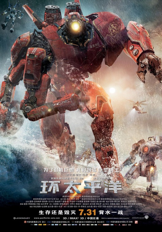 Pacific Rim Movie Poster