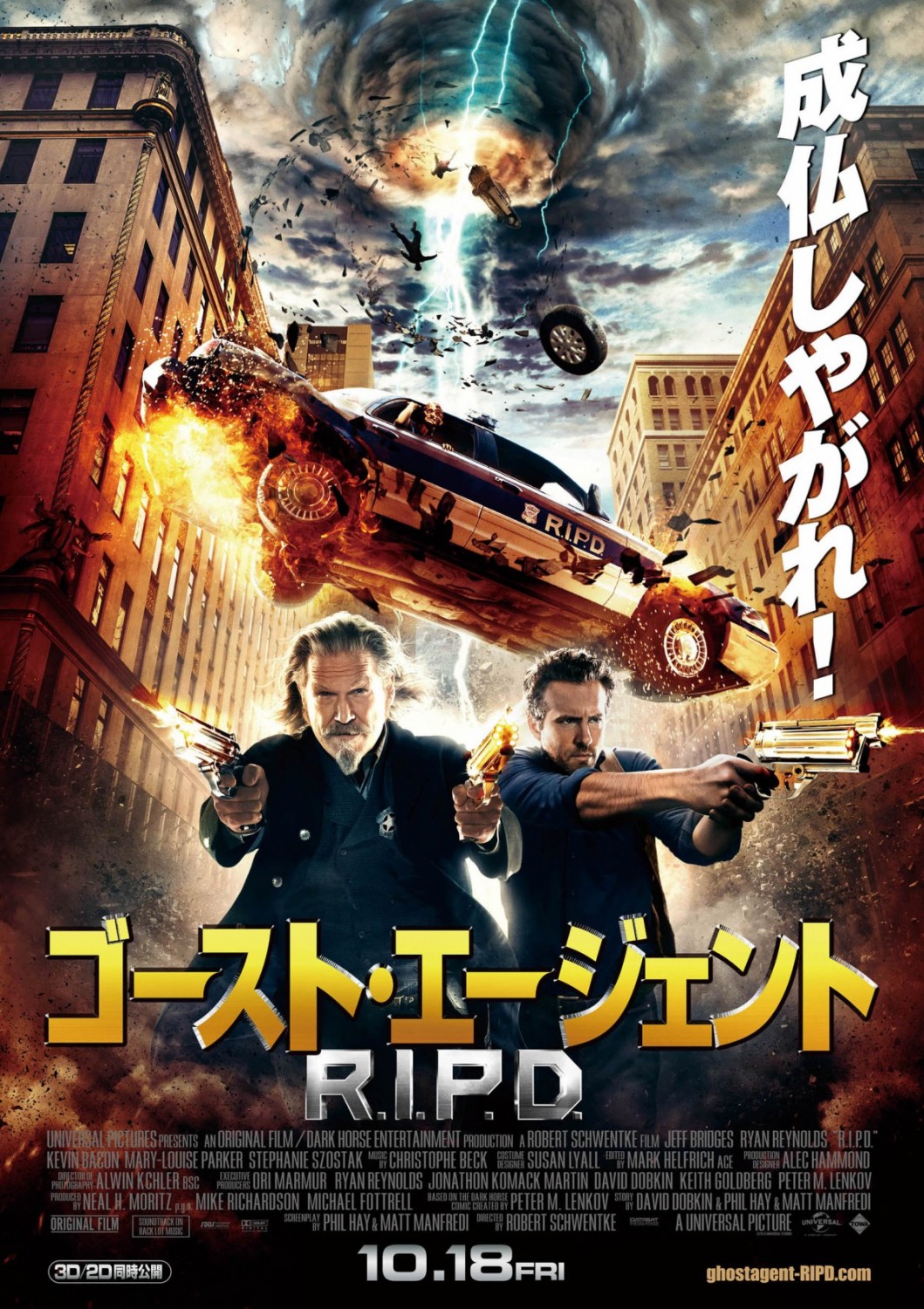 Extra Large Movie Poster Image for R.I.P.D. (#5 of 5)