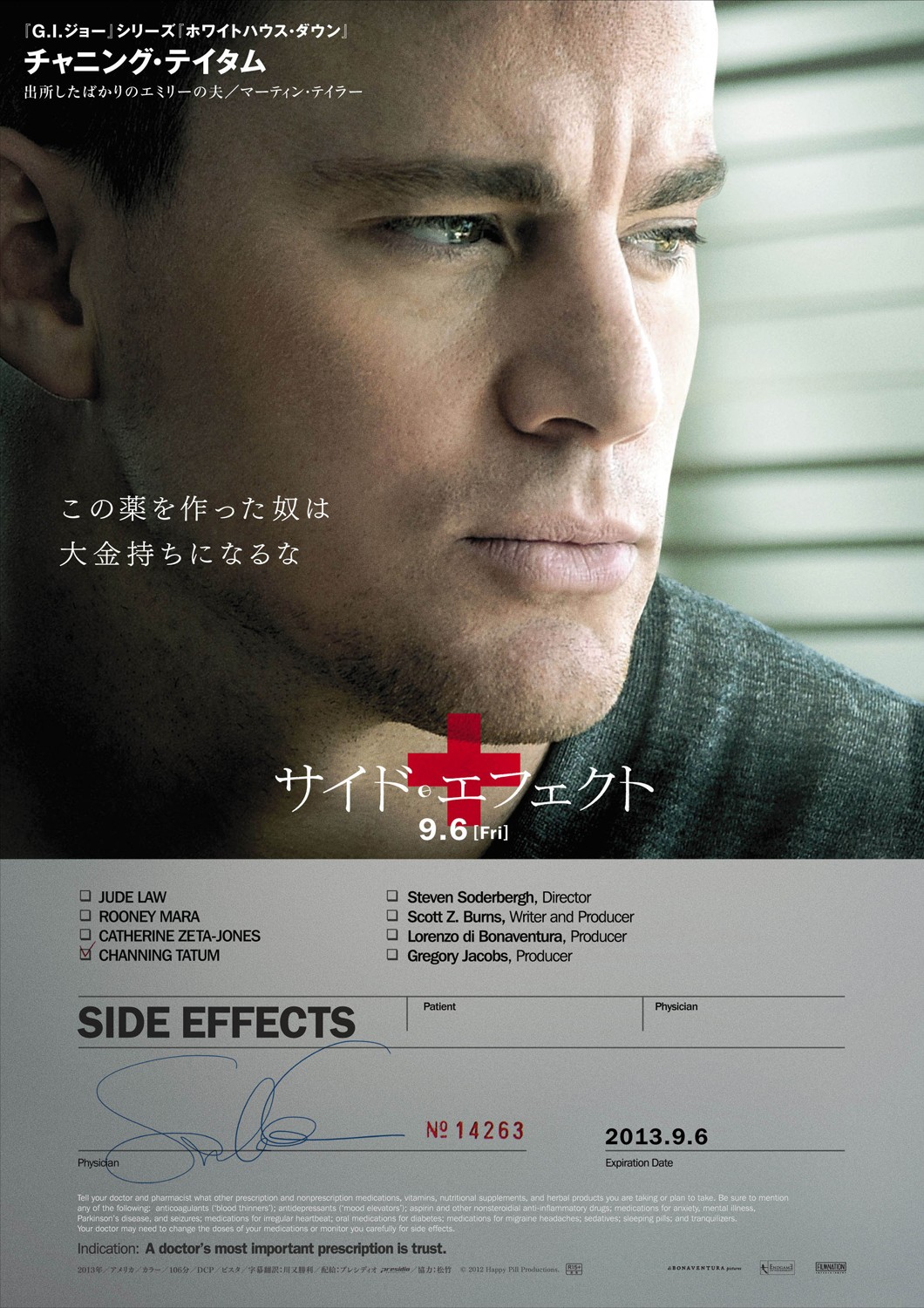 Extra Large Movie Poster Image for Side Effects (#12 of 18)