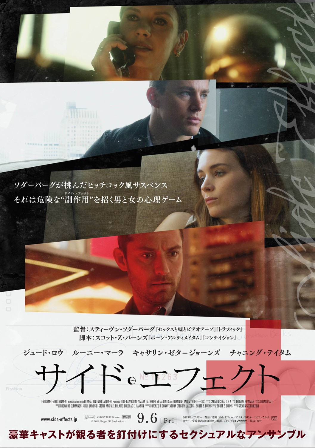 Extra Large Movie Poster Image for Side Effects (#16 of 18)