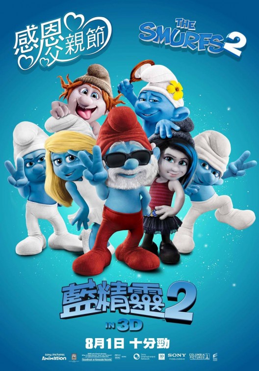 Smurfs 2 Mini Movie Poster Japan Chirashi C664 