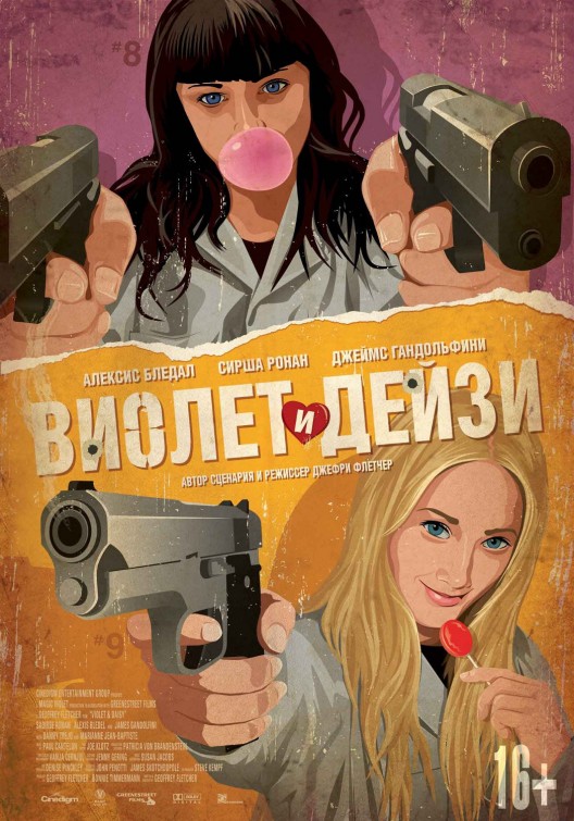 Violet & Daisy Movie Poster