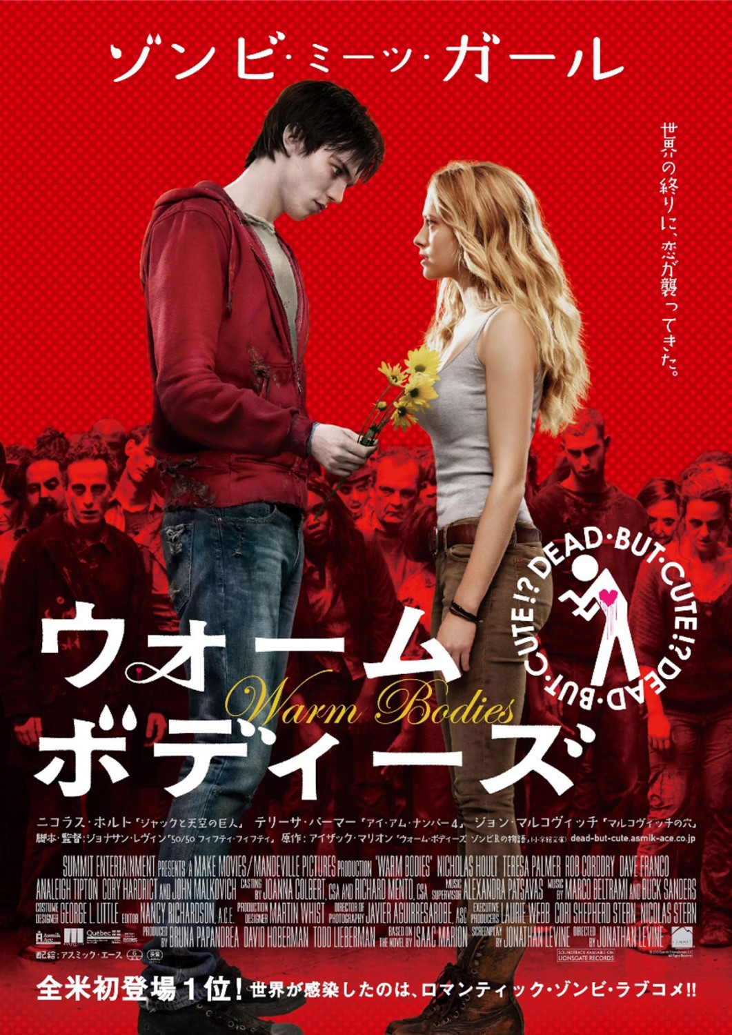Extra Large Movie Poster Image for Warm Bodies (#14 of 14)