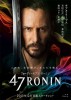 47 Ronin (2013) Thumbnail
