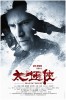 Man of Tai Chi (2013) Thumbnail