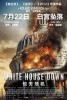 White House Down (2013) Thumbnail
