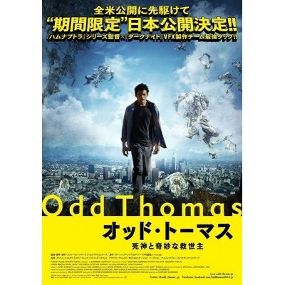 2013 Odd Thomas