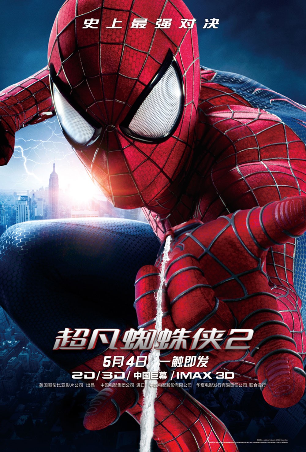 Extra Large Movie Poster Image for The Amazing Spider-Man 2 (#17 of 17)